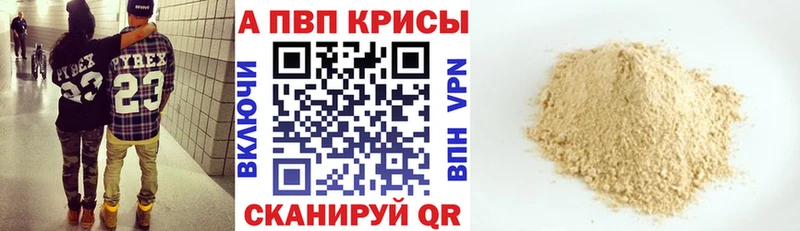 купить наркотики сайты  Новотитаровская  APVP Соль 