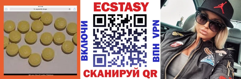 ЭКСТАЗИ 280 MDMA  Новотитаровская 