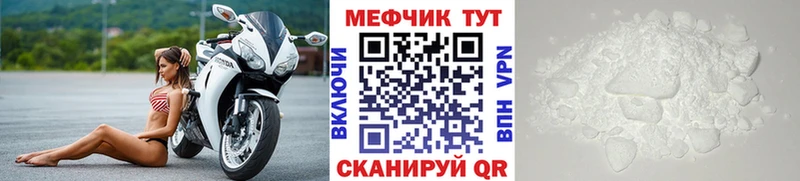 Меф мяу мяу кристаллы Новотитаровская