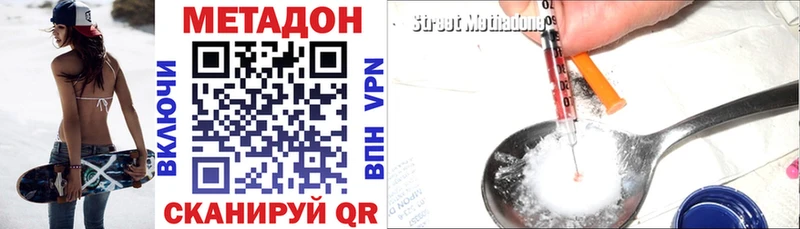 Метадон белоснежный  Новотитаровская 